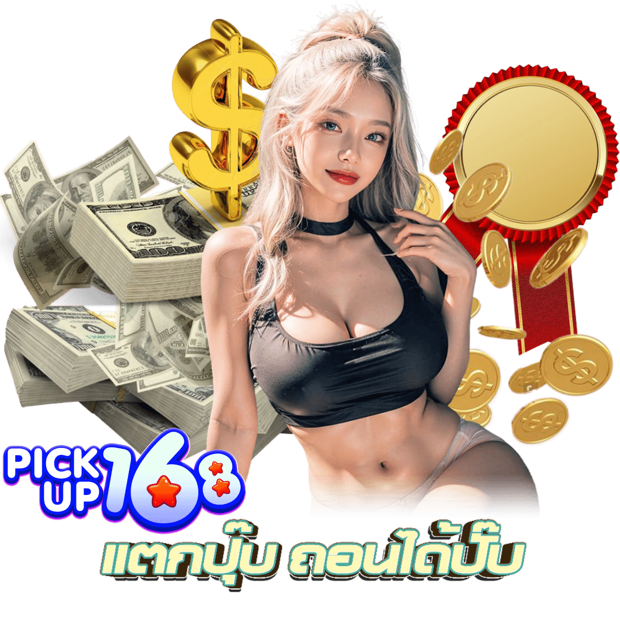 โบนัส